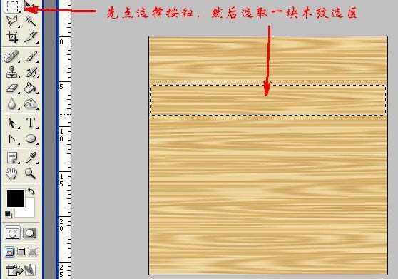 ‘Photoshop打造漂亮的木质花纹相框[‘