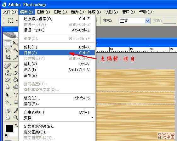 ‘Photoshop打造漂亮的木质花纹相框[‘