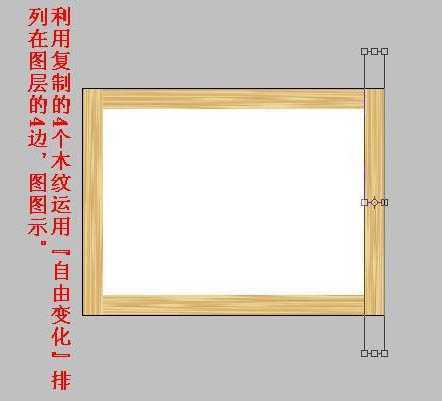 ‘Photoshop打造漂亮的木质花纹相框[‘