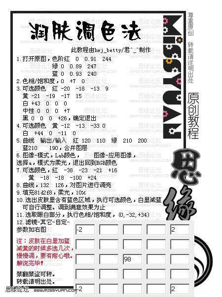 ‘Photoshop将美女图片调成时尚的青红色‘