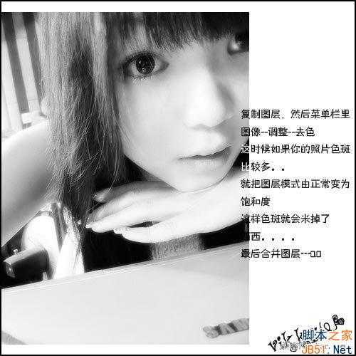 ‘ps制作非主流大眼美女照片的教程‘