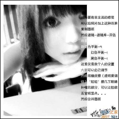 ‘ps制作非主流大眼美女照片的教程‘