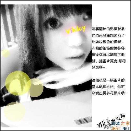 ‘ps制作非主流大眼美女照片的教程‘