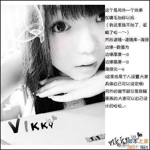 ‘ps制作非主流大眼美女照片的教程‘