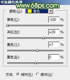 ‘Photoshop调出高对比的橙绿色树林婚片‘