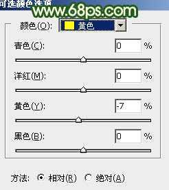 ‘Photoshop调出高对比的橙绿色树林婚片‘