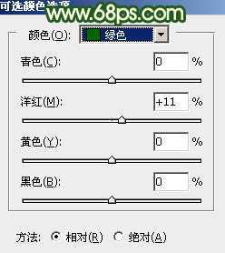 ‘Photoshop调出高对比的橙绿色树林婚片‘