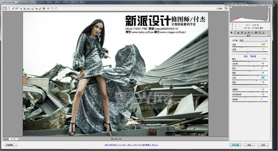 ‘Photoshop调出美女模特质感商业大片效果‘