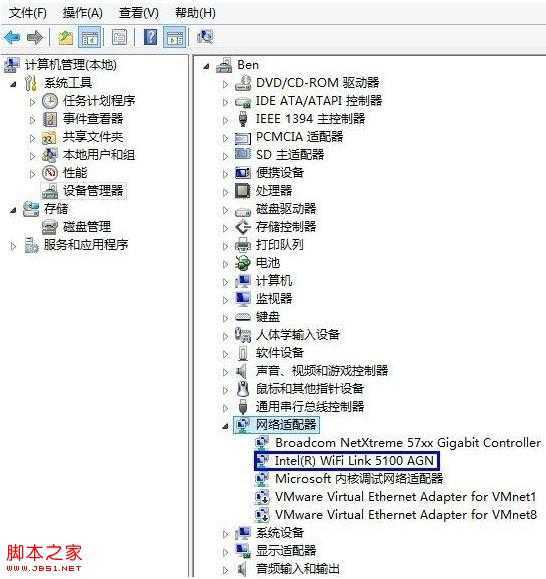 怎么查看电脑有没有无线网卡