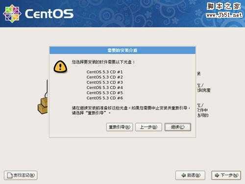 CentOS操作系统安装教程