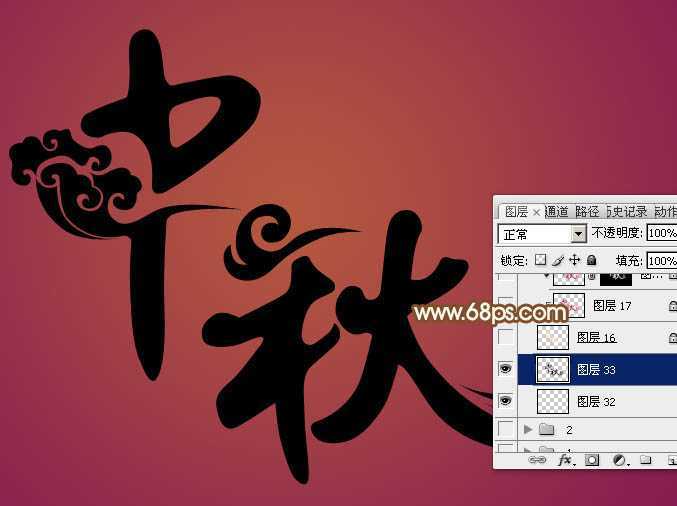 ‘Photoshop制作漂亮的中秋金属立体字‘