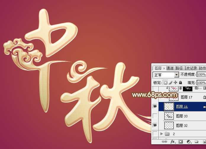 ‘Photoshop制作漂亮的中秋金属立体字‘