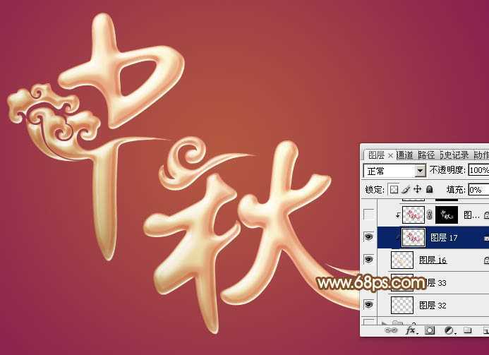 ‘Photoshop制作漂亮的中秋金属立体字‘