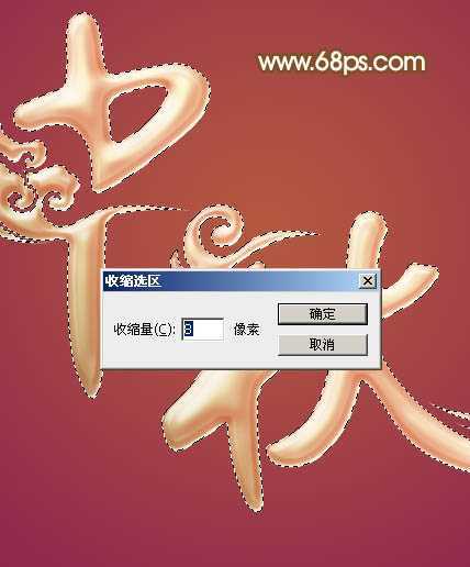 ‘Photoshop制作漂亮的中秋金属立体字‘