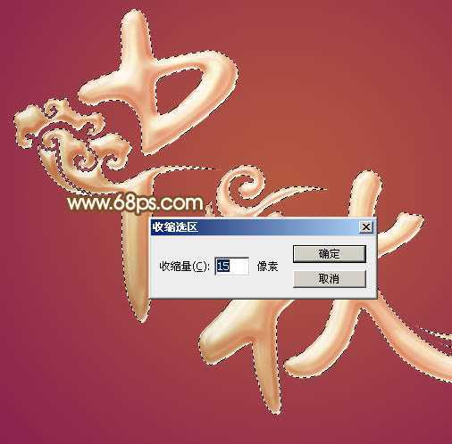 ‘Photoshop制作漂亮的中秋金属立体字‘