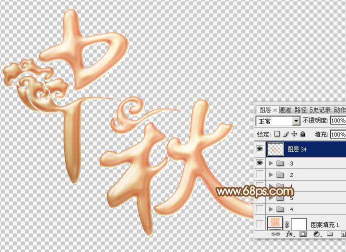 ‘Photoshop制作漂亮的中秋金属立体字‘