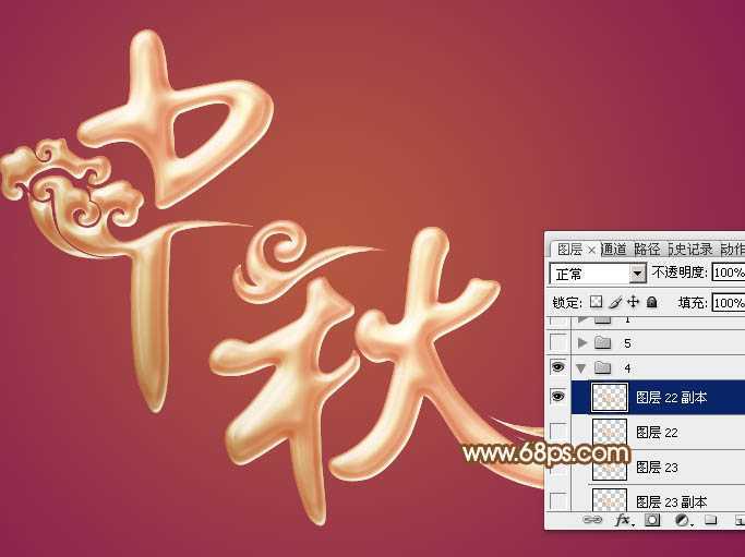 ‘Photoshop制作漂亮的中秋金属立体字‘