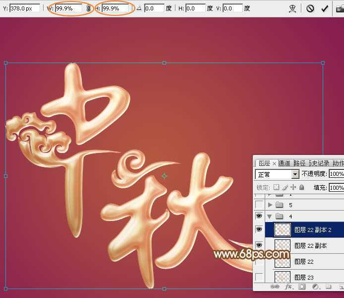 ‘Photoshop制作漂亮的中秋金属立体字‘