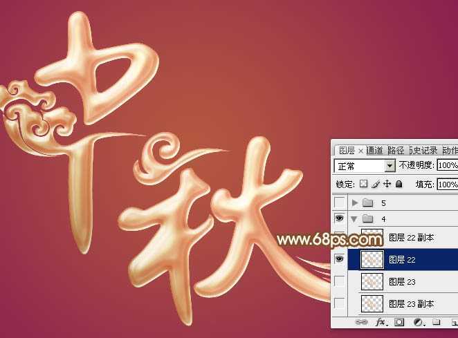 ‘Photoshop制作漂亮的中秋金属立体字‘