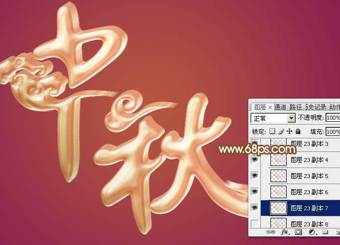 ‘Photoshop制作漂亮的中秋金属立体字‘