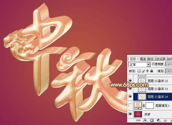 ‘Photoshop制作漂亮的中秋金属立体字‘