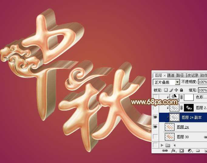 ‘Photoshop制作漂亮的中秋金属立体字‘