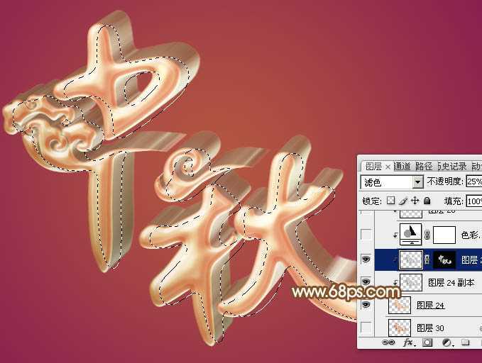 ‘Photoshop制作漂亮的中秋金属立体字‘