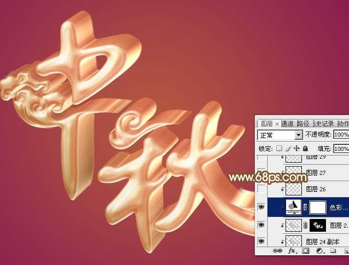 ‘Photoshop制作漂亮的中秋金属立体字‘