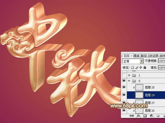 ‘Photoshop制作漂亮的中秋金属立体字‘