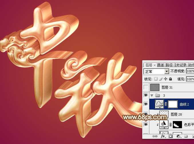 ‘Photoshop制作漂亮的中秋金属立体字‘