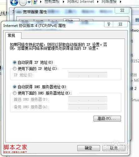 win7 宽带无法共享，错误代码765解决方法