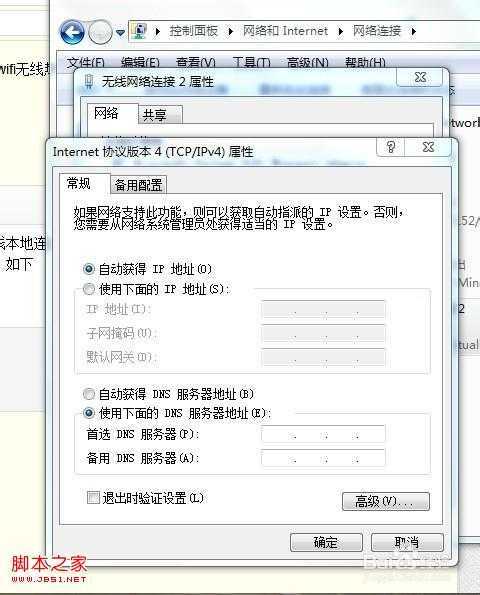 win7 宽带无法共享，错误代码765解决方法