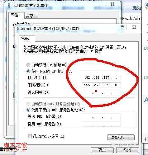 win7 宽带无法共享，错误代码765解决方法