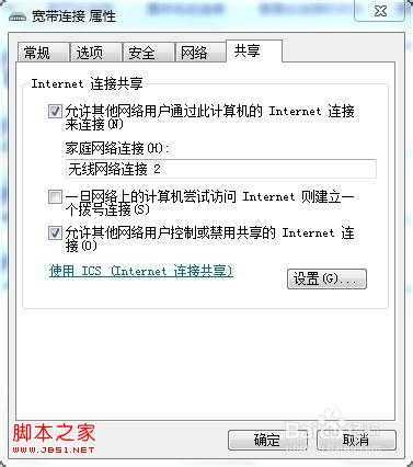 win7 宽带无法共享，错误代码765解决方法