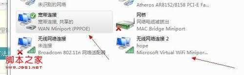 win7 宽带无法共享，错误代码765解决方法