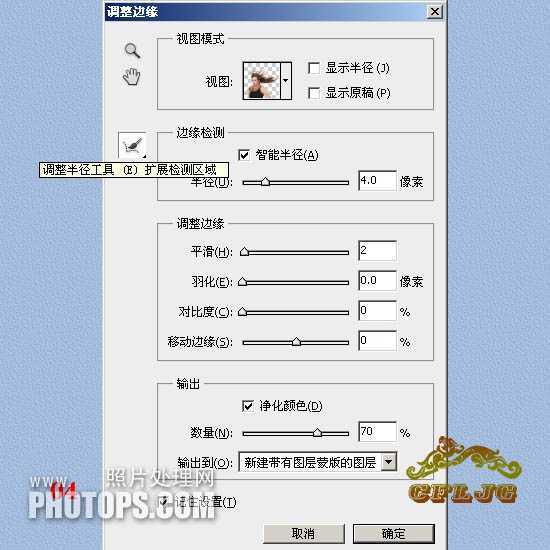 ‘photoshop综合多种抠图方法完美抠出多发丝的人物‘