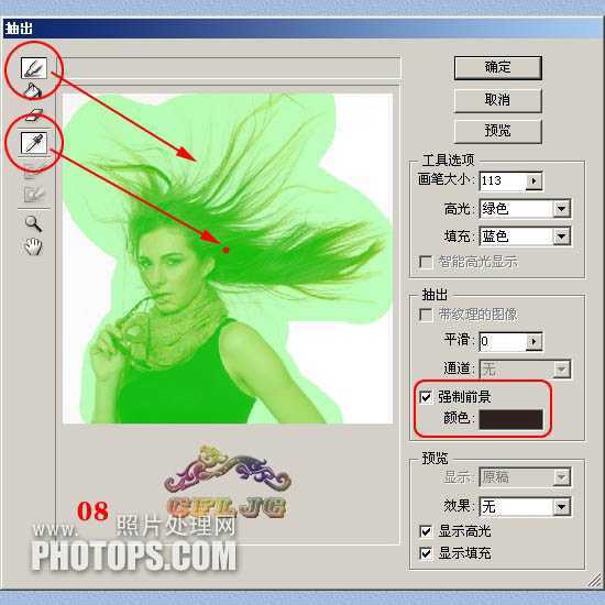 ‘photoshop综合多种抠图方法完美抠出多发丝的人物‘