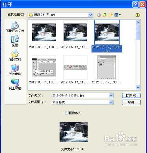 ‘PS动画制作：教你如何利用PS制作流动的河水动画效果‘