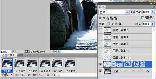 ‘PS动画制作：教你如何利用PS制作流动的河水动画效果‘