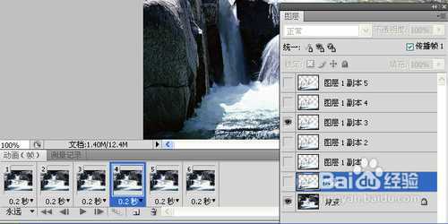 ‘PS动画制作：教你如何利用PS制作流动的河水动画效果‘