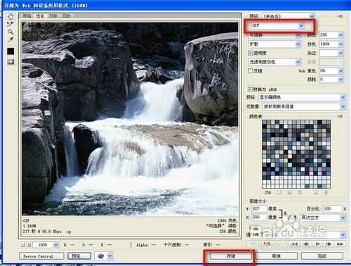 ‘PS动画制作：教你如何利用PS制作流动的河水动画效果‘