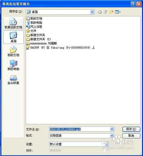 ‘PS动画制作：教你如何利用PS制作流动的河水动画效果‘