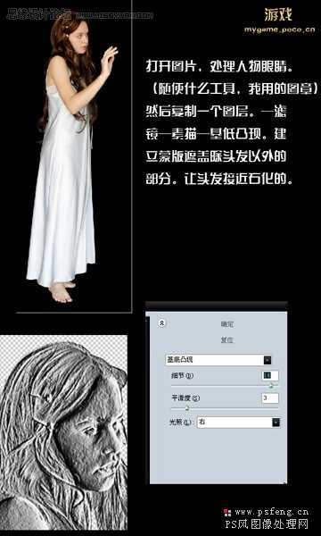 ‘Photoshop与岩石素材将真人转为石头人像教程‘