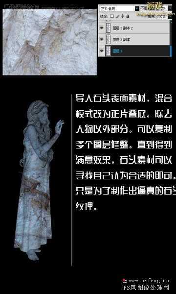 ‘Photoshop与岩石素材将真人转为石头人像教程‘