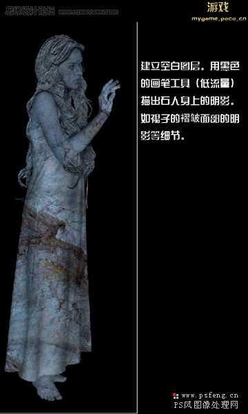 ‘Photoshop与岩石素材将真人转为石头人像教程‘
