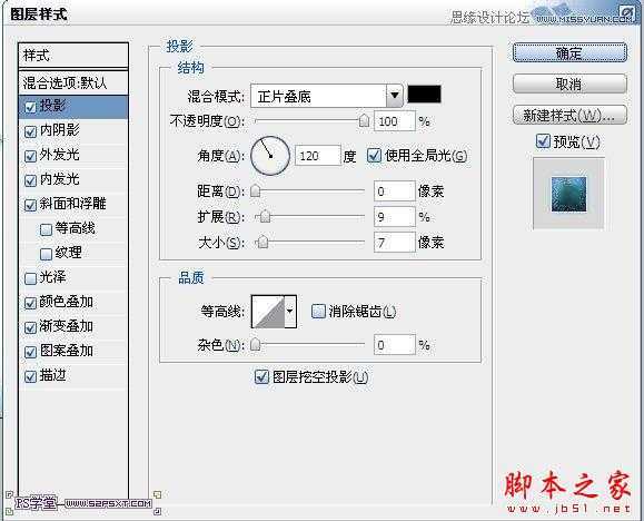 ‘Photoshop设计制作冰冻效果的蓝色字体教程‘
