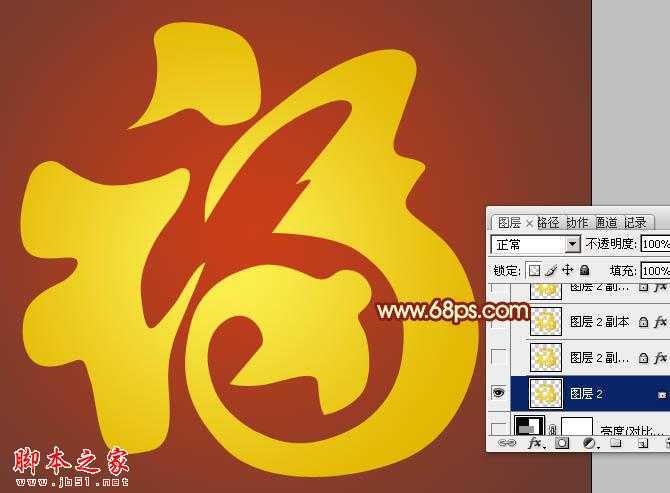 ‘Photoshop设计打造出非常华丽的金色3D福字‘