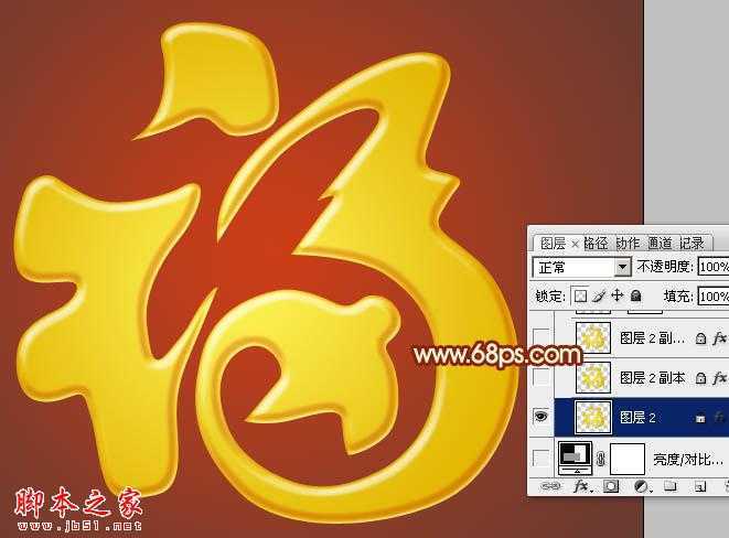‘Photoshop设计打造出非常华丽的金色3D福字‘