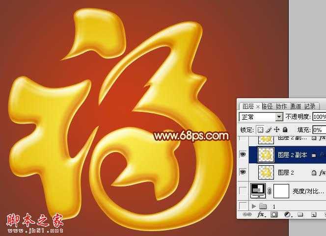 ‘Photoshop设计打造出非常华丽的金色3D福字‘