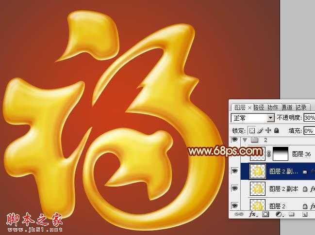 ‘Photoshop设计打造出非常华丽的金色3D福字‘